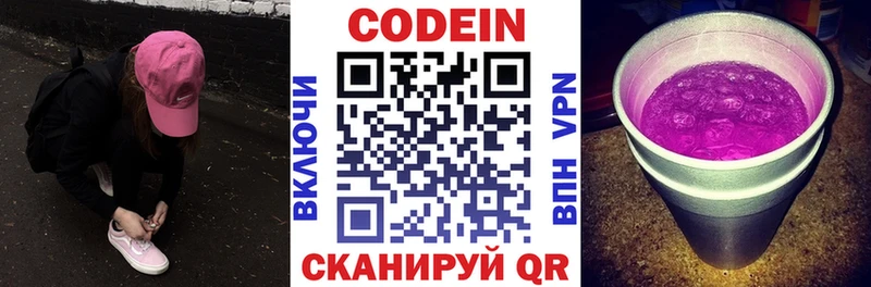 закладки  Нязепетровск  это формула  Кодеиновый сироп Lean напиток Lean (лин) 